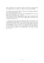 레몽 장의 책읽어 주는 여자 작품 분석-7
