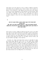 레몽 장의 책읽어 주는 여자 작품 분석-9