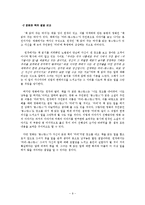 레몽 장의 책읽어 주는 여자 작품 분석-10