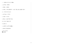 [한국고전시가교육론] 고려가요 다시쓰기(쌍화점과 가시리를 중심으로)-6