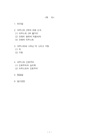 [문학의이해] 파우스트 작품분석(2부를 중심으로)-2