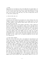 [문학의이해] 파우스트 작품분석(2부를 중심으로)-3
