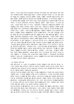 [문학의이해] 파우스트 작품분석(2부를 중심으로)-4