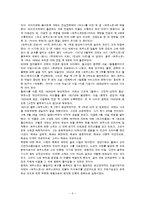 [문학의이해] 파우스트 작품분석(2부를 중심으로)-5