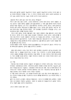 [문학의이해] 파우스트 작품분석(2부를 중심으로)-8