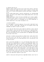 [문학의이해] 파우스트 작품분석(2부를 중심으로)-10