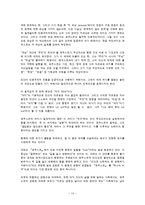 [문학의이해] 파우스트 작품분석(2부를 중심으로)-11