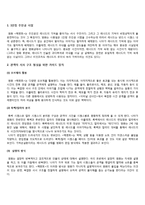 영화 메멘토 플롯 분석-4