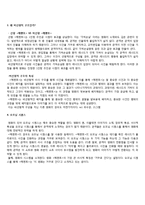 영화 메멘토 플롯 분석-5