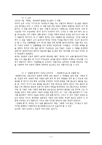 [문예비평론] 심리주의(정신주의) 비평-4