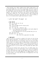 [문예비평론] 심리주의(정신주의) 비평-7