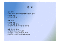 다니자키 준이치로의 슌킨쇼(春琴抄) 작품 분석-2