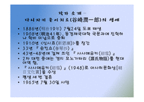 다니자키 준이치로의 슌킨쇼(春琴抄) 작품 분석-3