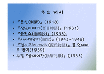 다니자키 준이치로의 슌킨쇼(春琴抄) 작품 분석-5