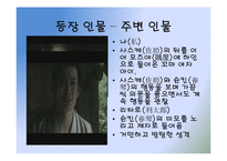 다니자키 준이치로의 슌킨쇼(春琴抄) 작품 분석-11