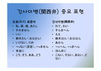 다니자키 준이치로의 슌킨쇼(春琴抄) 작품 분석-16