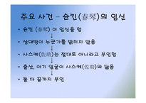 다니자키 준이치로의 슌킨쇼(春琴抄) 작품 분석-18