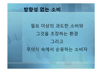 올더스 헉슬리의 신세계-8