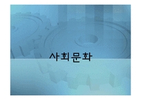 올더스 헉슬리의 신세계-9