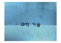 올더스 헉슬리의 신세계-13