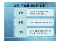 올더스 헉슬리의 신세계-14