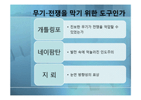 올더스 헉슬리의 신세계-17