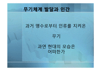 올더스 헉슬리의 신세계-18