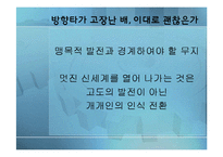 올더스 헉슬리의 신세계-19