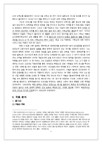 [한국문학의이해] 신경향파 문학(박돌의 죽음과 농부 정도룡를 중심으로)-6