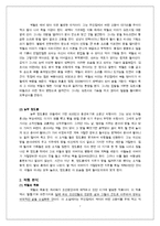 [한국문학의이해] 신경향파 문학(박돌의 죽음과 농부 정도룡를 중심으로)-7