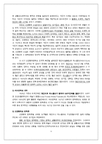 [한국문학의이해] 신경향파 문학(박돌의 죽음과 농부 정도룡를 중심으로)-13
