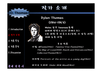 [현대영국시] Dylan Thomas(딜런 토마스)-3