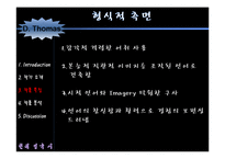 [현대영국시] Dylan Thomas(딜런 토마스)-5