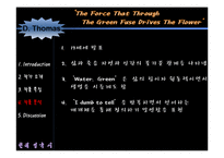 [현대영국시] Dylan Thomas(딜런 토마스)-6