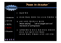 [현대영국시] Dylan Thomas(딜런 토마스)-8