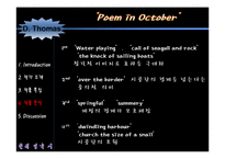 [현대영국시] Dylan Thomas(딜런 토마스)-9