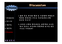 [현대영국시] Dylan Thomas(딜런 토마스)-11