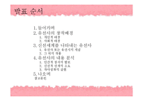 [고전작가론] 허난설헌의 유선사(遊仙詞)-2