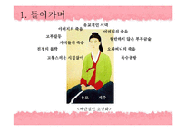 [고전작가론] 허난설헌의 유선사(遊仙詞)-3
