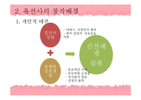 [고전작가론] 허난설헌의 유선사(遊仙詞)-5