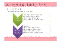 [고전작가론] 허난설헌의 유선사(遊仙詞)-10