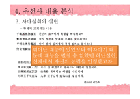[고전작가론] 허난설헌의 유선사(遊仙詞)-16