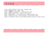 [고전작가론] 허난설헌의 유선사(遊仙詞)-18