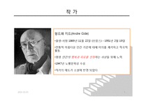 [사랑과문학] 앙드레지드의 좁은문 작품 분석-3