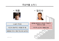 [사랑과문학] 앙드레지드의 좁은문 작품 분석-5