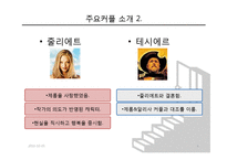 [사랑과문학] 앙드레지드의 좁은문 작품 분석-6