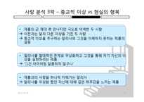 [사랑과문학] 앙드레지드의 좁은문 작품 분석-16