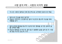[사랑과문학] 앙드레지드의 좁은문 작품 분석-17