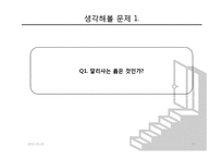 [사랑과문학] 앙드레지드의 좁은문 작품 분석-19