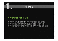 [한국현대시읽기] 1970-80년대 시(자본주의 진행기)-4
